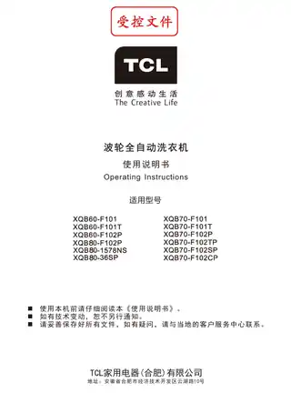 TCL XQB60-101T